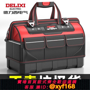 {可打統編 保固一年}德力西電氣電工工具包結實耐用可攜式帆布收納包加厚耐磨手提包
