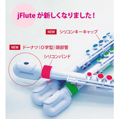 NUVO ヌーボ プラスチック製管楽器 完全防水仕様 フルート C調 jFlute 2.0 White Pink N220JFPK