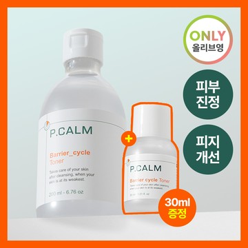 P. CALM Barrier Cycle Toner 200ml Set (+30ml)