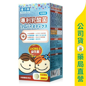 【優沛樂】專利乳酸菌咀嚼錠200粒 / 益生菌、果寡糖、維生素C / 改變菌叢 / 幫助消化 / 買３送１ ✦美康藥局✦