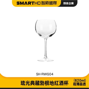 大容量紅酒杯 勃根地酒杯 調酒杯 大肚紅酒杯 勃根地紅酒杯 葡萄酒杯 品酒杯 聞香杯 085-RWG04