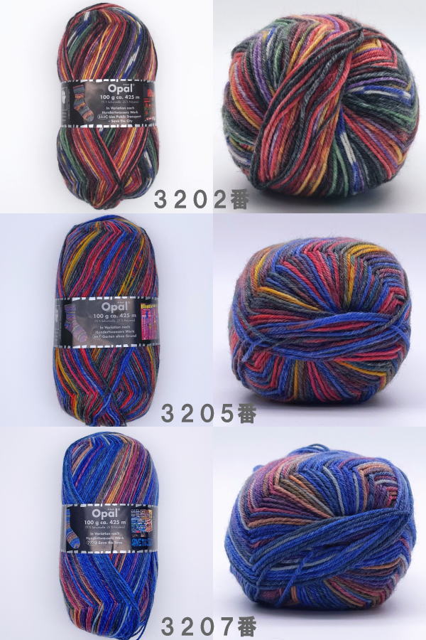 オパール毛糸で編むまっすぐに編むジレ ベスト Opal毛糸 opal毛糸 セット 編み物キット 中細