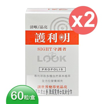 護利明 60粒/2盒 (微微笑廣播網)