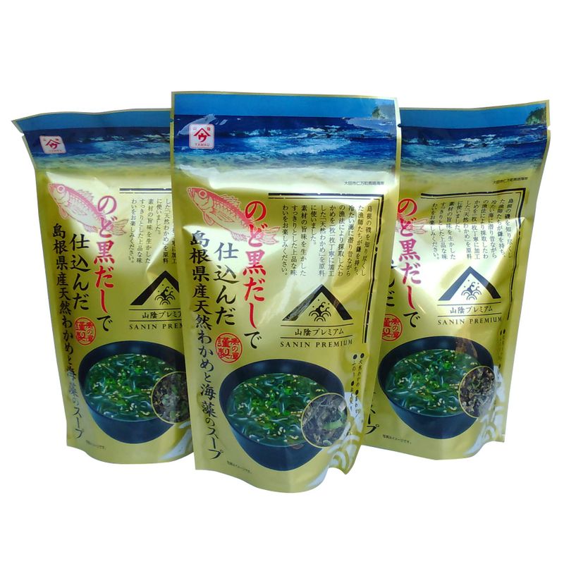 のど黒だしで仕込んだ島根県産天然わかめと海藻のスープ3袋セット大田市