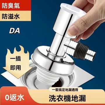 🔥DA🔥下水管三頭通 洗衣機地漏接頭 分水器分流器一分二 洗衣機排水孔蓋 排水孔蓋 洗衣機排水 洗衣機地漏 排水管