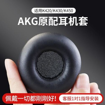 尚諾愛科技K450 451 452 Q460頭戴式耳機套耳罩K430 K420海綿套Y45/Y45BT保護套頭梁海綿墊K402 403 412P配件