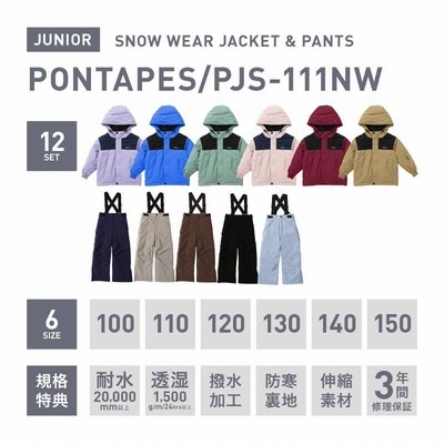 スノーボードウェア キッズ 上下セット100 110 120 130 140 150cm