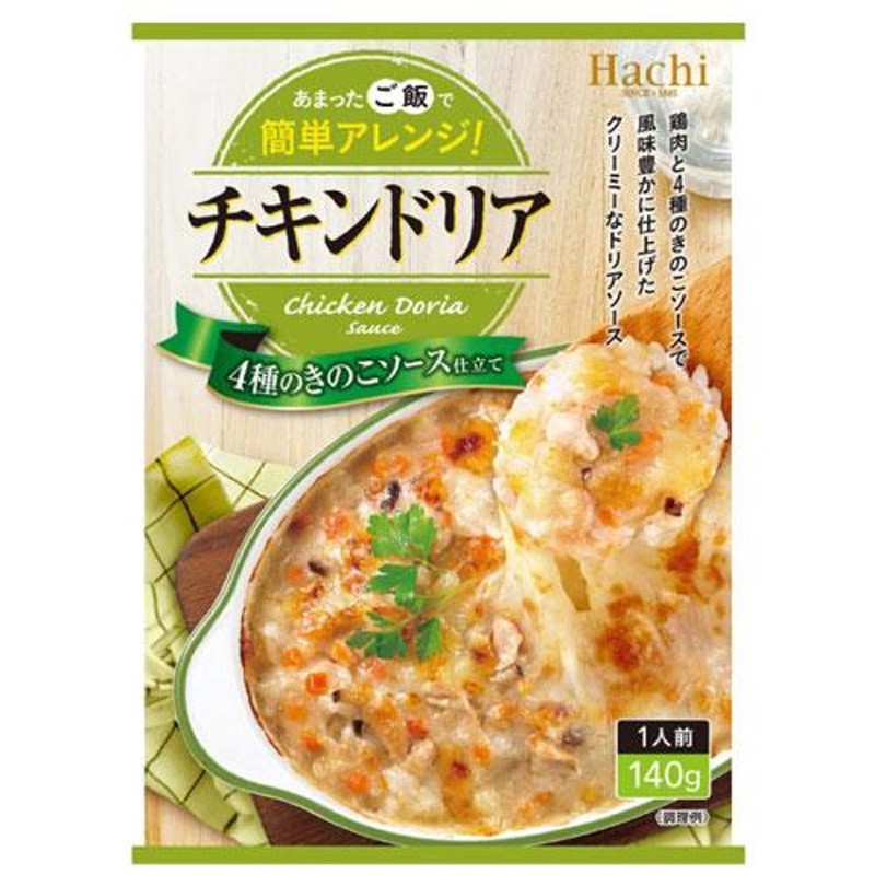 ハチ食品 ドリアソース チキンドリア 140g×3個 ご飯 ご飯の素 料理