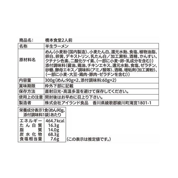 銘店シリーズ 箱入須崎鍋焼きラーメン橋本食堂(2人前)×10箱セット