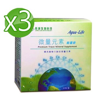 【長庚生技】微量元素能量飲3盒組(30包/盒)多種微量元素;全素可