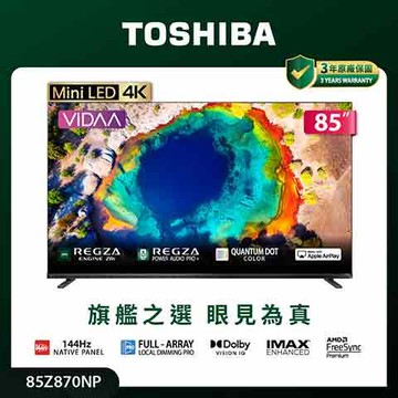 TOSHIBA 85型 REGZA環繞 4K Mini LED 智慧顯示器 85Z870NP