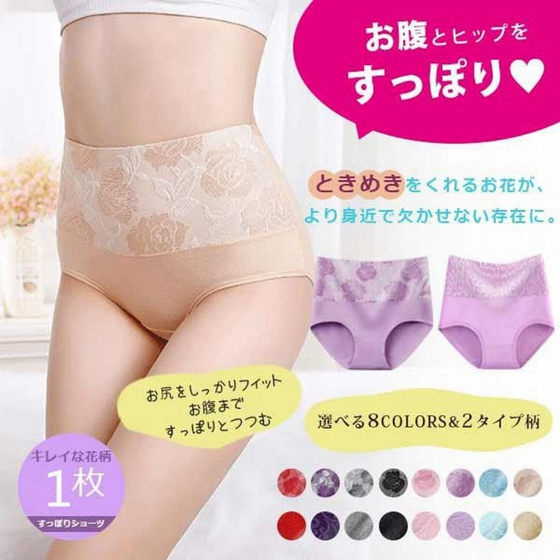 ショーツレディース 代 40代 50代 約270円 枚 6枚同時購入で ショーツ 春 ハイウエスト レディース パンツ 女性 下着 深め 通販 Lineポイント最大0 5 Get Lineショッピング