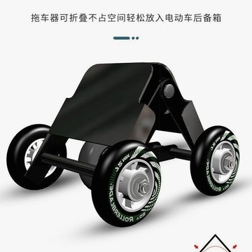 【臺灣出貨】摩托車爆胎自救拖車電動車神器三輪車癟胎破胎應急輔助騎行助推器