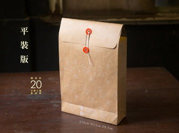 路克米20  古都小報集結號 — 平裝版