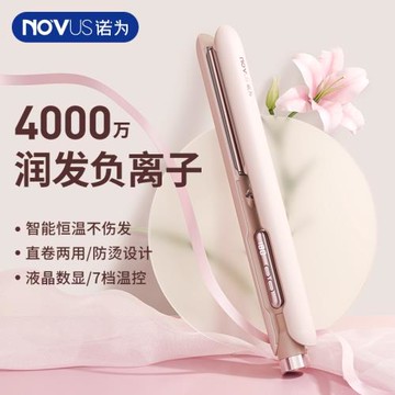 NOVUS/諾為直板夾小型劉海電夾板負離子迷你卷發棒兩用熨板拉直板