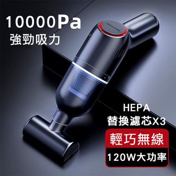 【心靈捕手】小鋼炮專業級手持無線吸塵器/居家兩用車用吸塵器/高續航汽車吸塵器 (附替換濾芯3顆、收納包) 馬達保固一年