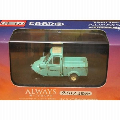 トミカエブロ 1/43 ダイハツ ミゼット 続・三丁目の夕日 214687