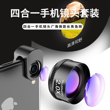 手機鏡頭廣角微距魚眼長焦人像增距鏡頭四合一套裝美甲珠寶拍攝