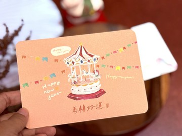 馬轉好運 2026新年賀卡 ( 2入 )-賀年明信片_hazel的隨彩畫
