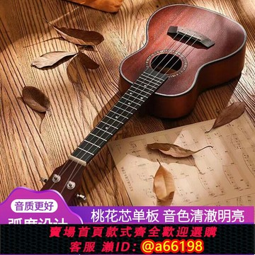 【台灣公司 可開發票】akeshi尤克里里初學者入門23寸兒童學生女生男小吉他成人烏克麗麗