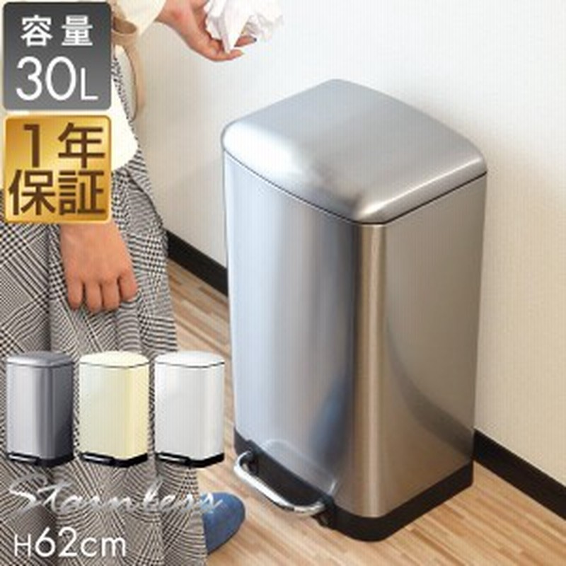 ゴミ箱 30L ペダル ふた付き ペダル開閉式 縦型 ステンレス/スチール 