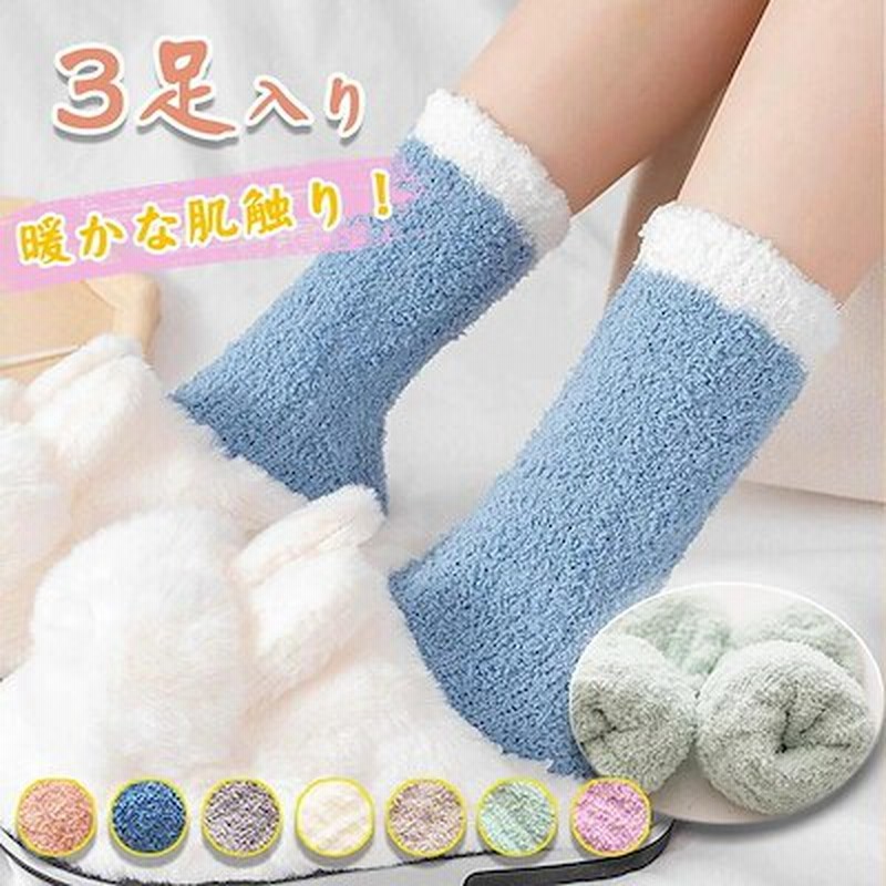 10日間限定就寝用ソックス 3 5足組 裏起毛靴下 レディースメンズルームソックス もこもこ 厚手 通販 Lineポイント最大get Lineショッピング
