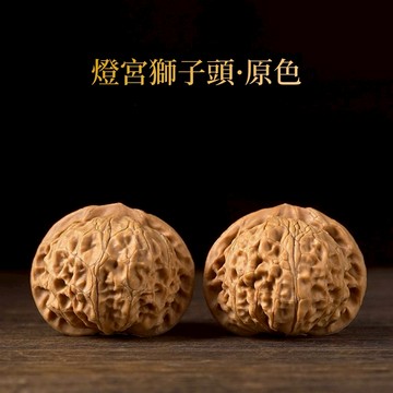 宮燈獅子頭 文玩核桃正宗山地果老樹桃心核桃 盤玩手把件 盤玩核桃 盤核桃 手盤件 手盤核桃 文玩 核桃 包漿原色 精配對