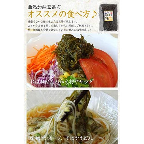 昆布専門問屋 源蔵屋 無添加納豆昆布200g