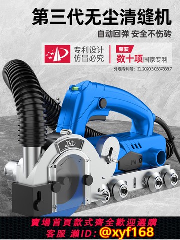 {可打統編 保固一年}張懷玉三代清縫機美縫專用工具電動清縫神器瓷磚開縫機地磚清縫器
