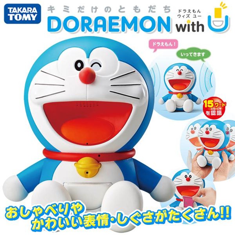 TAKARA TOMY ドラえもん with U-