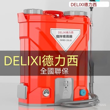 附德力西電動農噴霧器打農神器打機農用全自動消毒防疫噴壺