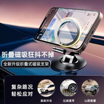 新品magsafe磁吸手機支架 儀表臺可旋轉折疊車載導航鋁合金支架廠