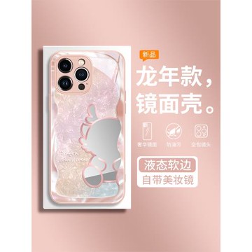 龍年限定蘋果15promax手機殼新款iPhone16補妝鏡14pro輕奢13高級感12時尚16高清鏡面plus創意女款卡通x本命年
