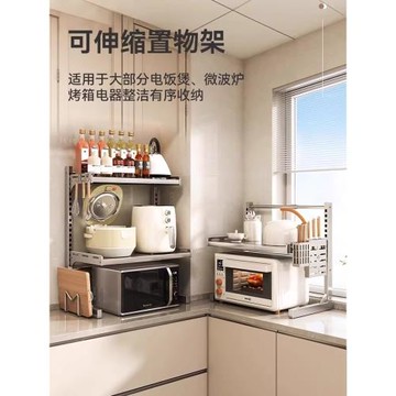 還在這樣放？家用臺面烤箱電飯煲收納架子可伸縮廚房微波爐清潔器