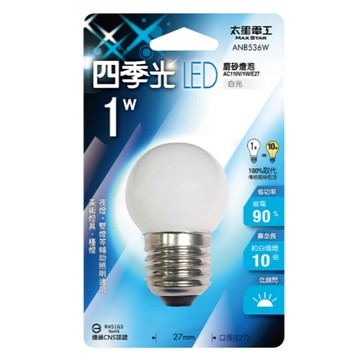 太星電工 四季光 LED超亮磨砂燈泡 0.6W 1W  E27 白光/暖白光 /琥珀光 ANB521/ANB536
