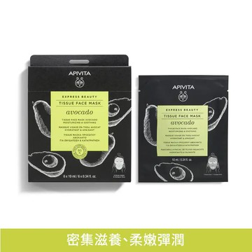 APIVITA 酪梨滋潤保濕面膜 (盒)10MLx6