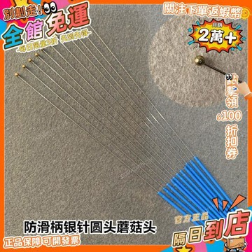 免運費🚀防滑柄銀針圓頭蘑菇頭採耳工具按摩扒小圓頭銅片挖耳朵彈扒WES