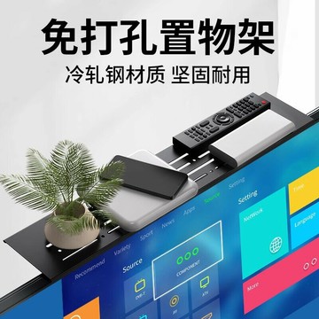机顶盒置物架显示路由器电视机上面放支架收纳托架顶部免打孔支架  ，{鑫弘-3C數碼}可開發票