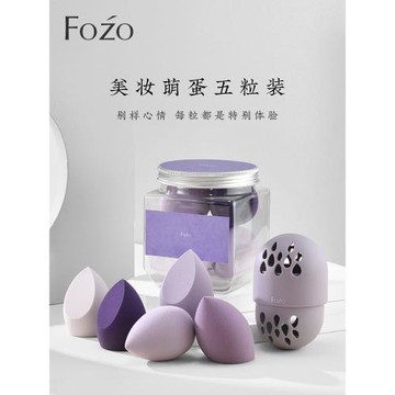 美妝蛋套裝 5粒配收納殼水滴海綿粉撲彩妝蛋不吃粉超軟旗艦店正品