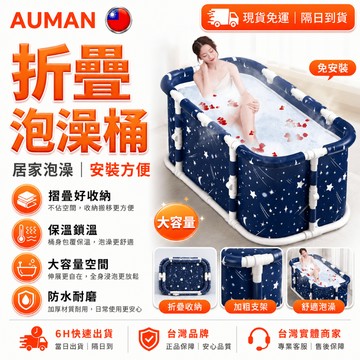 【歐曼】隔日達❄️重磅升級迭代 摺疊泡澡桶❄️持續鎖溫 泡澡桶折疊 浴桶 單人浴缸 折疊浴桶 泡澡盆 摺疊浴桶 泡澡桶