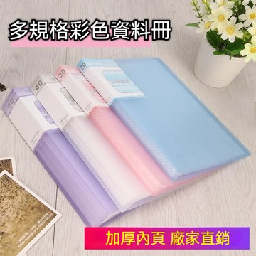 【臺灣出貨】優選好物 加厚多規格彩色質料冊 文件夾 A5資料冊 多層插頁檔案夾 透明活頁冊 學生用A4樂譜收納盒 試捲夾
