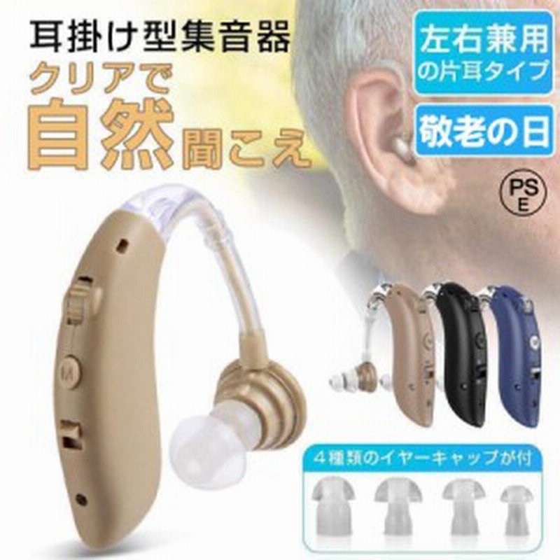 様 ココチモ ES-800KU きこえるホン 耳に入れないスマート集音器