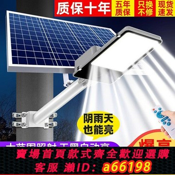 【台灣公司 可開發票】2025新款太陽能戶外家用庭院大功率農村室外led帶燈桿超亮道路燈