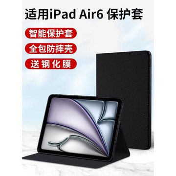 適用ipadair6保護套蘋果2024新款air6保護殼ipad平板11寸電腦13藍牙鍵盤套皮套全包外套外殼第六代帶筆槽支架