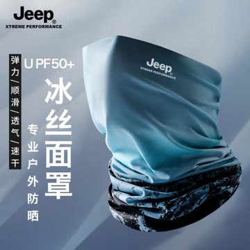 JEEP冰絲脖套男夏護頸圍脖戶外防曬面罩騎行全臉防紫外線遮陽面巾