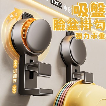 吸盤臉盆掛勾 浴室掛鉤 免釘臉盆收納架 浴室收納掛架 免打孔臉盆收納架 廚房收納掛鉤 洗菜籃占板掛鉤架 臉盆掛鉤