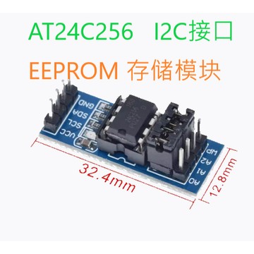 [創客市集] AT24C256 I2C介面 EEPROM 儲存模組IIC 單晶片開發智慧小車配件