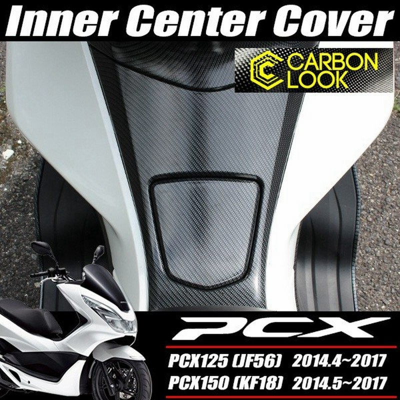 Pcx125 Pcx150 Jf56 Kf18 純正 外装 センターカウル カーボン調塗装 Pcx 交換 カスタム パーツ ホンダ 純正部品 新品 カーボン調カスタム 通販 Lineポイント最大0 5 Get Lineショッピング