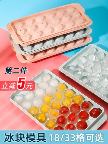 冰塊模具家用自制凍創意冰塊神器制球形冰塊冰格商用食品級制冰盒