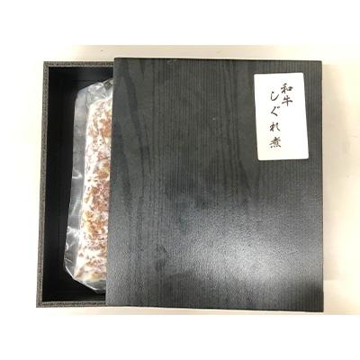 ふるさと納税 久御山町 多来多来の自家製和牛しぐれ煮(310g)